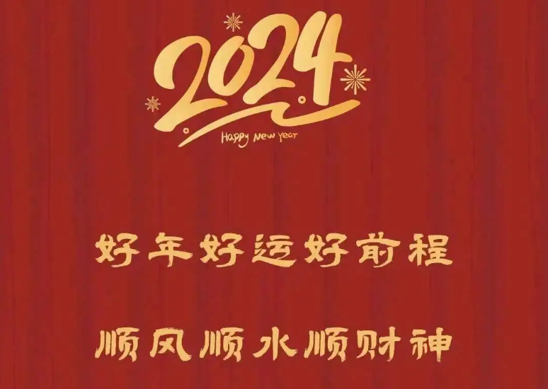 2024年2月17日（初八）蘇州凌動自動化設(shè)備有限公司 開門大吉！